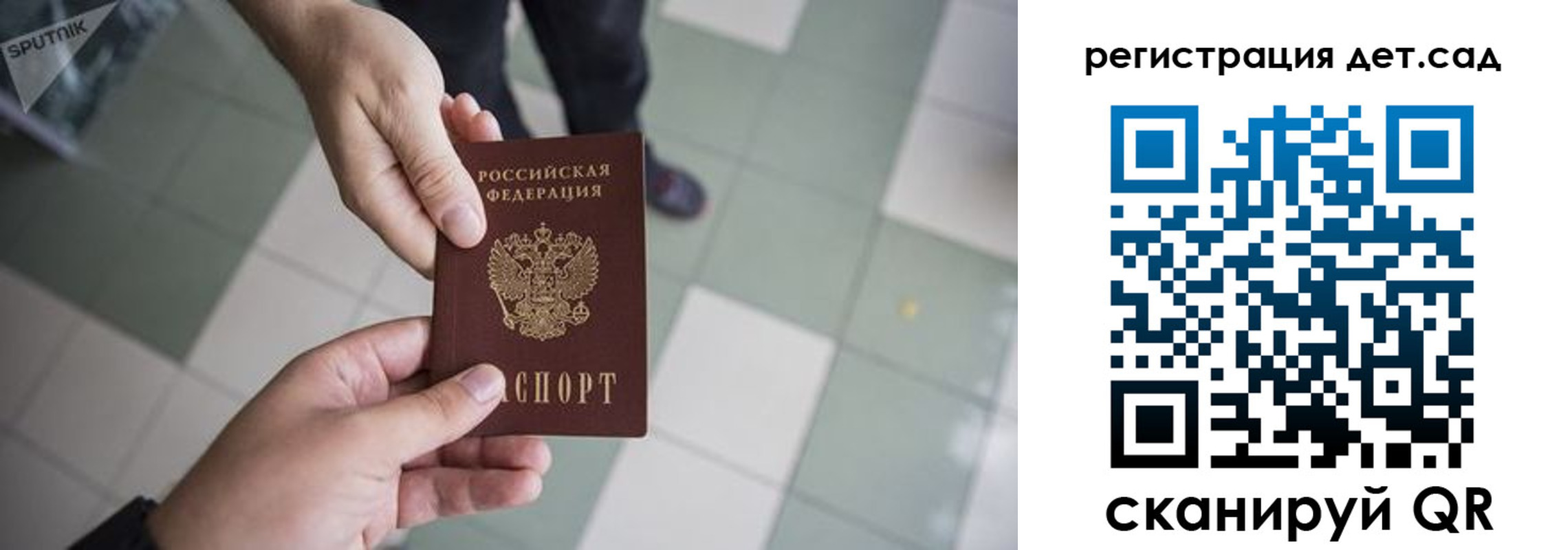 прописка 2025 в Твери