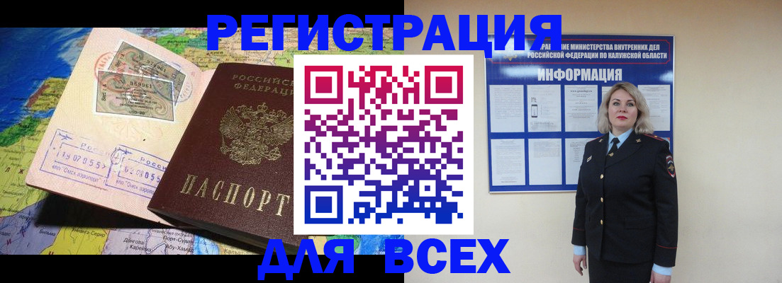 купить прописку в Твери