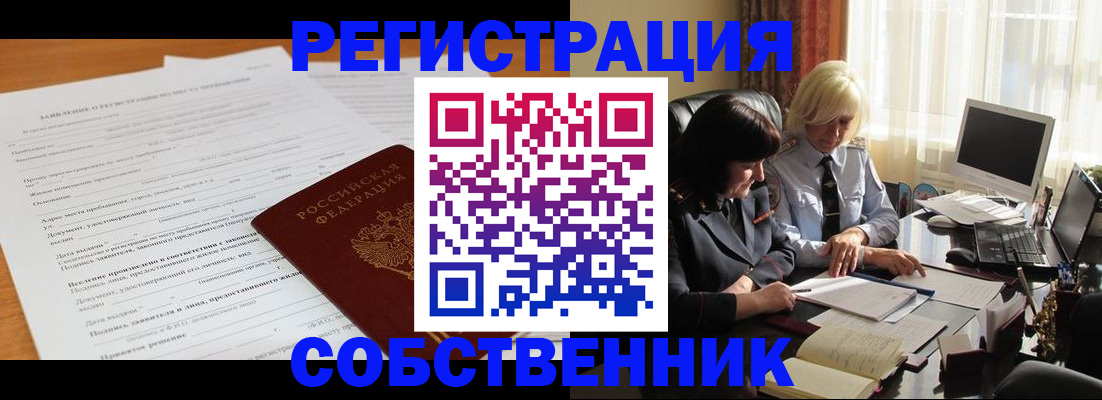 прописка для кредита в Твери