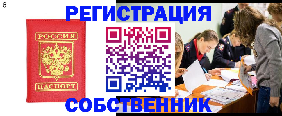 временная регистрация в Твери