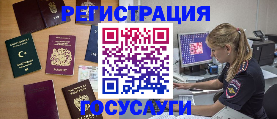 прописка для школы в Твери