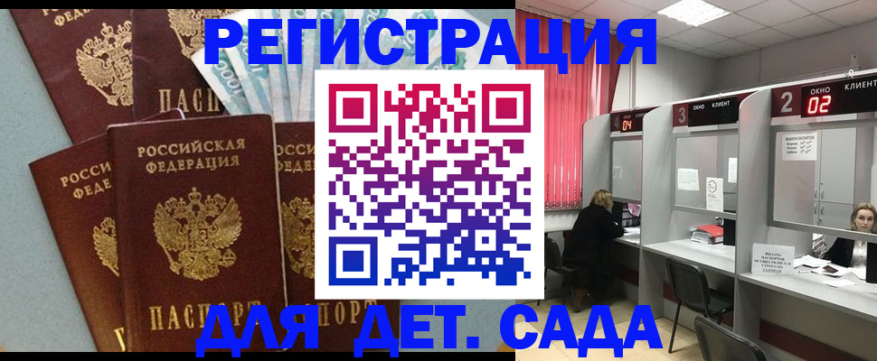 прописка регистрация в Твери