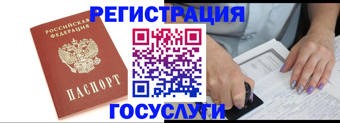прописка в квартире в Твери