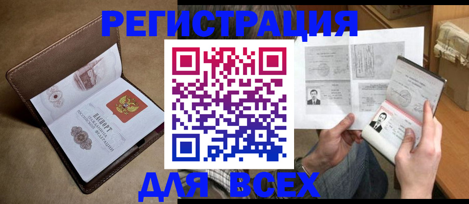 временная регистрация поиск в Твери