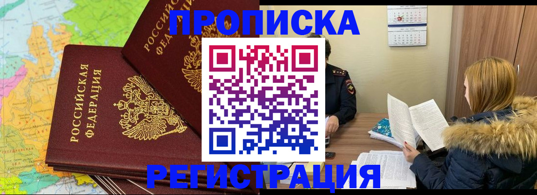 временная регистрация поиск в Твери